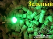 Лампочки в габариты, керамика, линза, цоколь Т10 (зеленый)