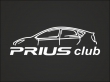 Наклейка на заднее стекло PRIUS club (белая)